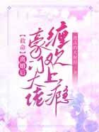 离婚后成了豪门大佬