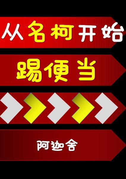 从名柯开始主角光环失效了!129