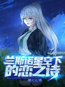 穿越变成魔王有系统的漫画