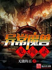 魔兽之狂乱贵公子txt