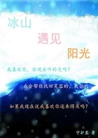 潮音冰山上的阳光