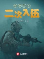 特种兵二演员表图片