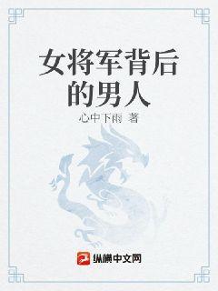 大明家妻上将军 第2306章