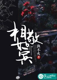 相敬如宾的动物是什么