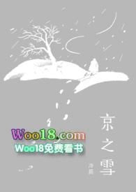 京之雪