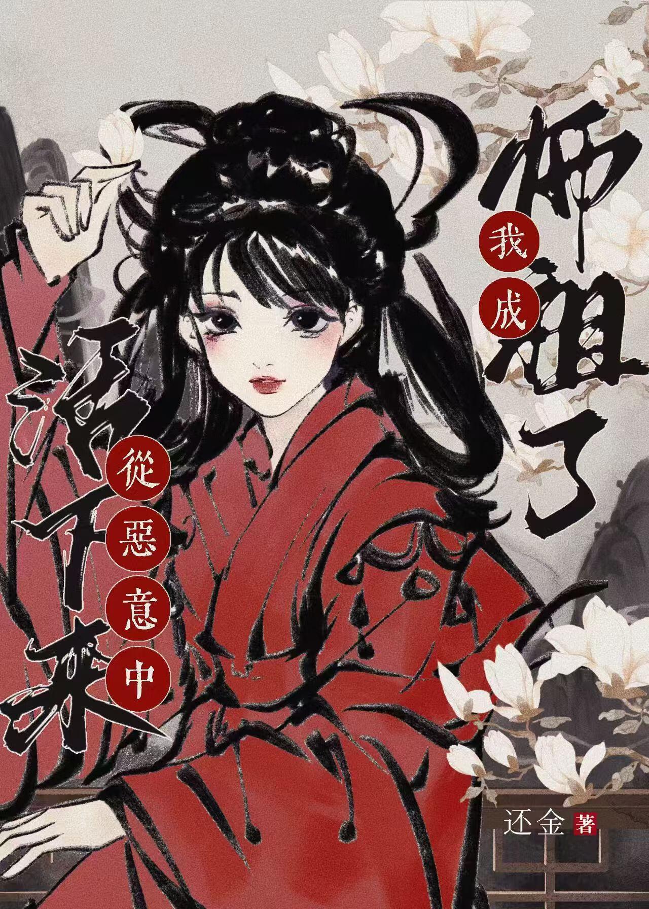 白月光师兄等我死里逃生娶你